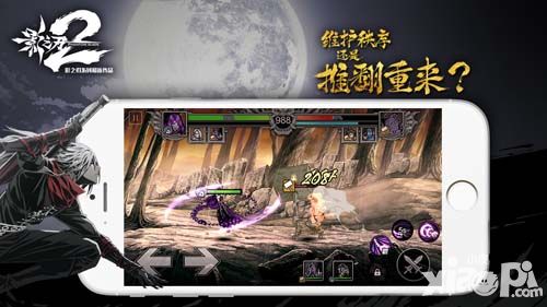 影之刃2介绍