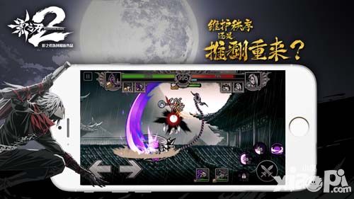 影之刃2手游
