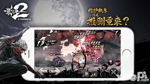 影之刃2故事