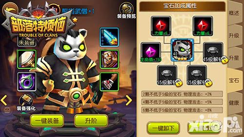 部落特烦恼秘籍