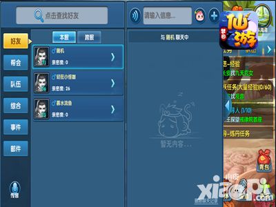 梦回仙游首测