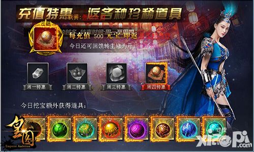 皇图内容