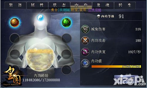 皇图更新