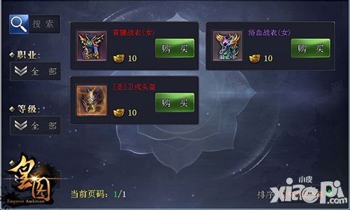 皇图内容