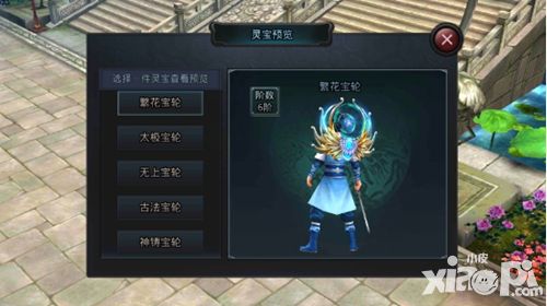 白发魔女传强化石