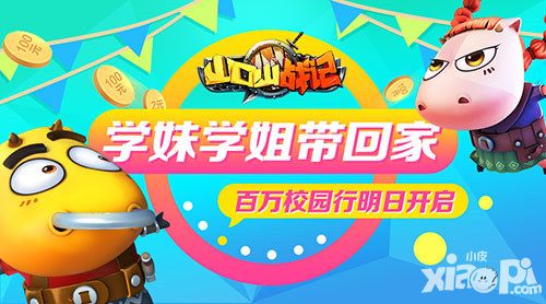山口山战记玩法