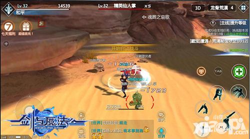 剑与魔法宝藏