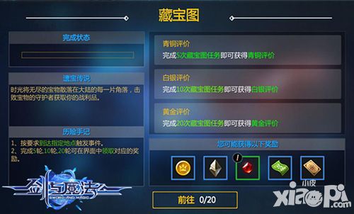 剑与魔法宝藏