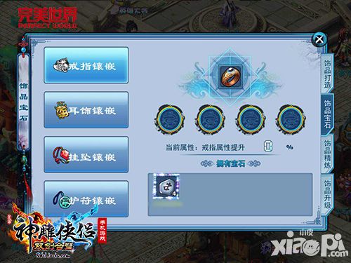 神雕侠侣新资料片