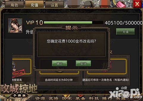 攻城掠地玩法