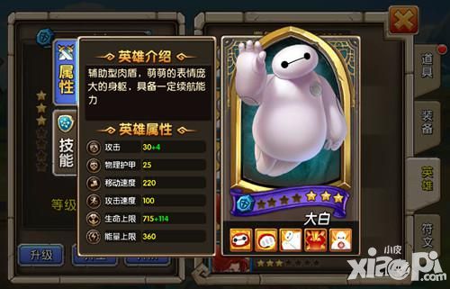 乱斗奇兵介绍