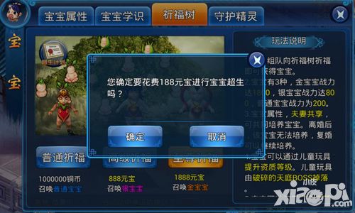 天天爱仙侠手游