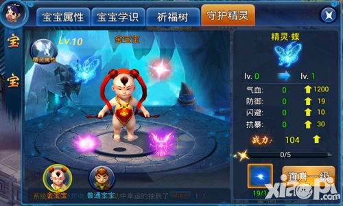 天天爱仙侠玩法