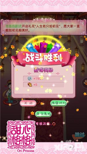 甜心格格不删档