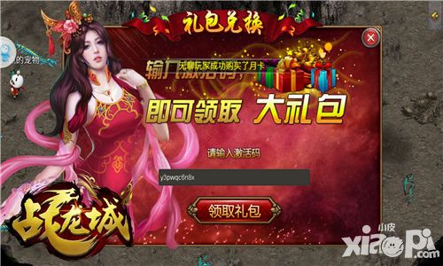 战龙城介绍