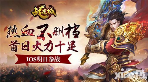 战龙城介绍