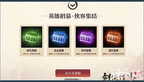 剑侠情缘手游预约开启