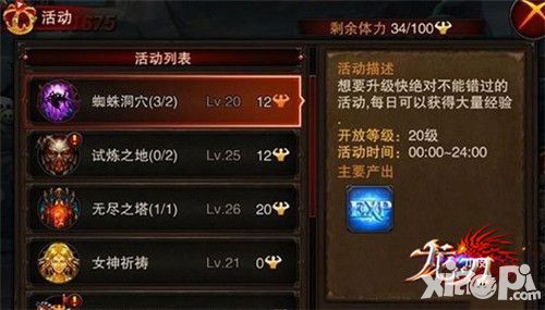 龙刃手游