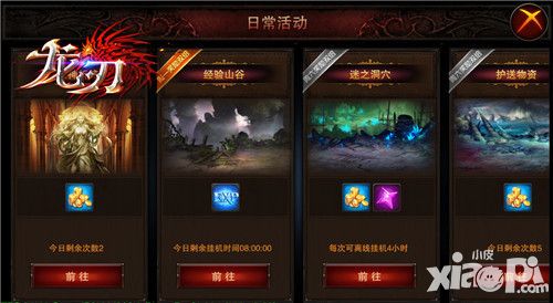 升级经验不用愁 勇闯《龙刃》蜘蛛洞穴
