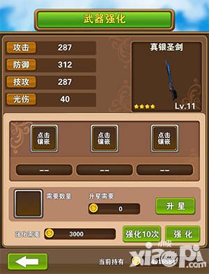 成就超神之路 《口袋大冒险》宝石镶嵌玩法解读