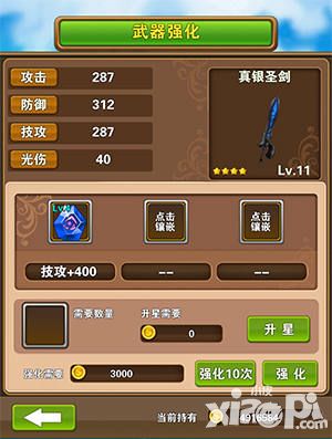 口袋大冒险宝石