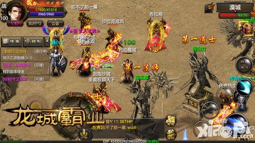 龙城霸业下载
