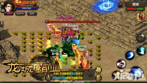 龙城霸业手游