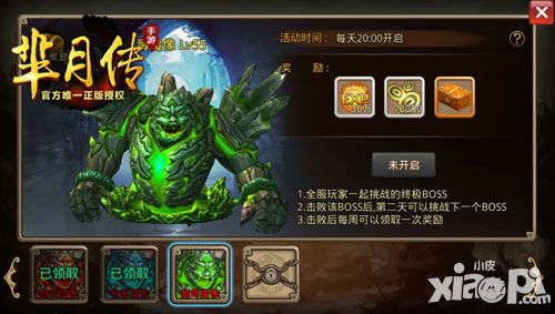 芈月传旷野君王