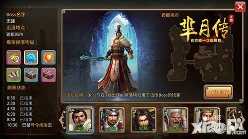 芈月传旷野君王