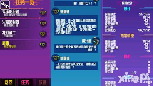崩溃大陆马拉在哪 8棵原木树种植地解析