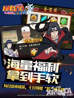 火影忍者忍者大师玩法