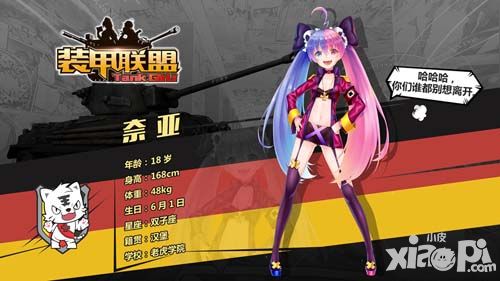 装甲联盟手游