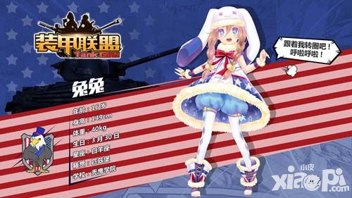 装甲联盟玩法