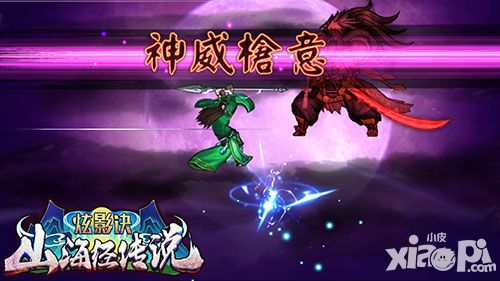 炫影诀山海经传说介绍