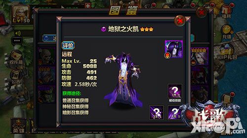 战歌介绍
