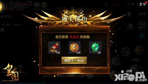 皇图新版