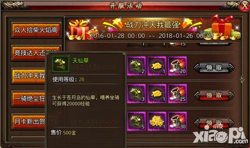 沙巴克传奇玩法