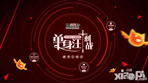 高举火把!《血族》剩战周团战开启!