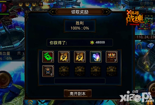 英雄战魂手游