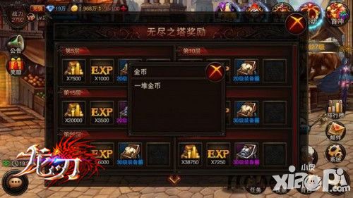 龙刃试练塔攻略
