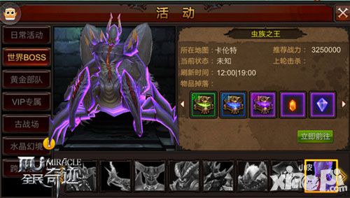 全民奇迹玩法