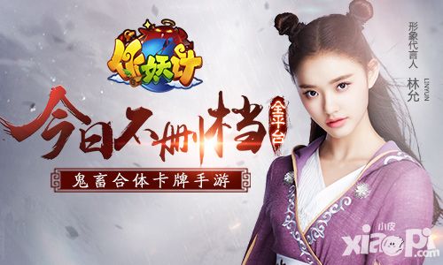 作妖计内测