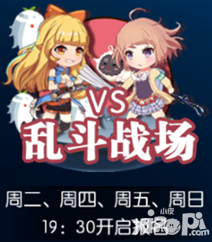 《妹型杀器》战斗の新纪元——乱斗战场开启