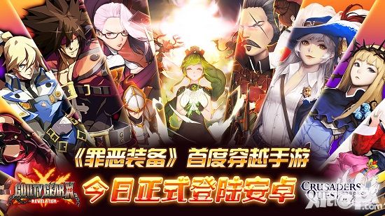 克鲁赛德战记版本