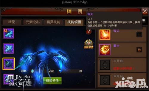 AOE职业刷怪福利 《全民奇迹MU》精灵技能抢先看第四弹