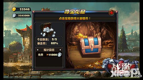 战歌大事记