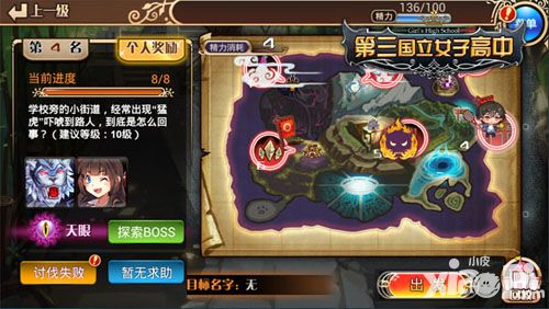 第三国立女子高中ios今日内测