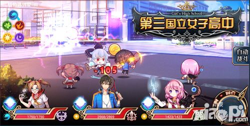 第三国立女子高中ios今日内测