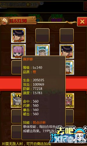 教你通关 《去吧海贼王》第九章最强BOSS击杀攻略