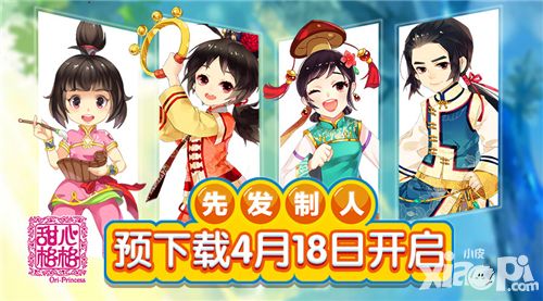 甜心格格测试